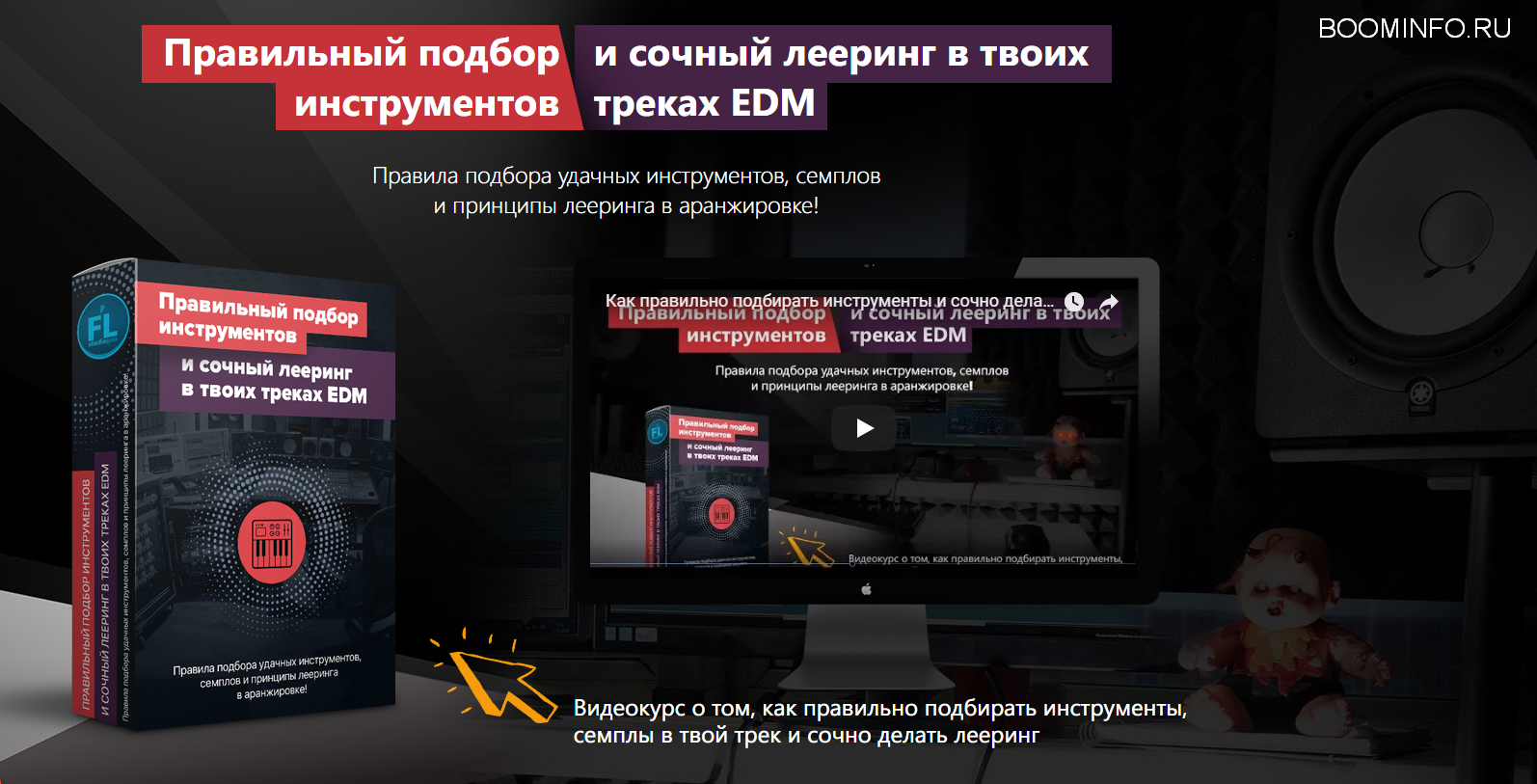 [Paul Wallen] Правильный подбор инструментов и соч_0.png